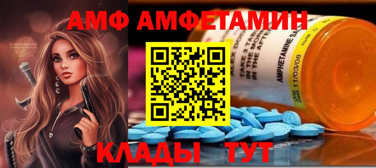 Amphetamine Розовый Старый Оскол