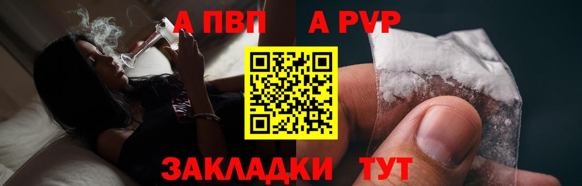 Альфа ПВП кристаллы  Вход с VPN  А ПВП  Alpha PVP кристаллы  Старый Оскол  Alpha PVP VHQ 
