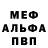Меф мяу мяу VHQ INYADO