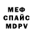 МЕФ кристаллы Niluzbecka