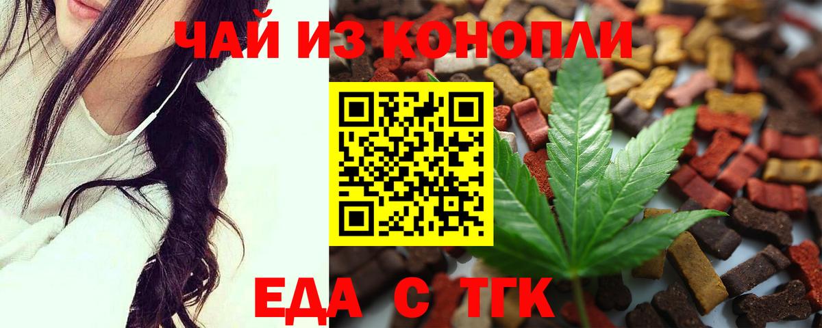 Печенье с ТГК конопля  Вход с VPN  Старый Оскол 
