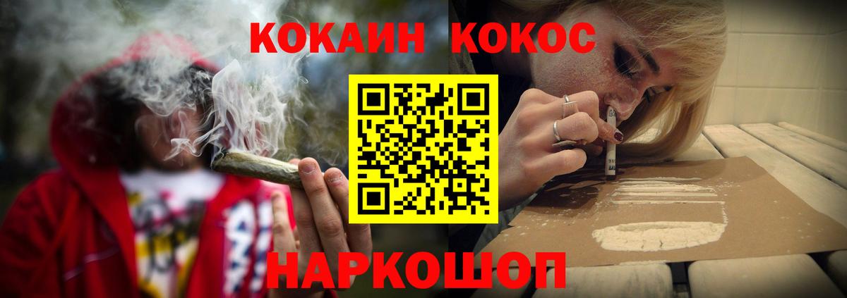 Старый Оскол  КОКАИН Fish Scale  Вход с VPN 