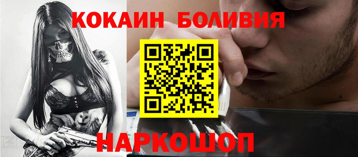 COCAIN Fish Scale Старый Оскол
