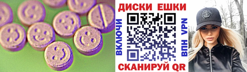 ЭКСТАЗИ диски Старый Оскол