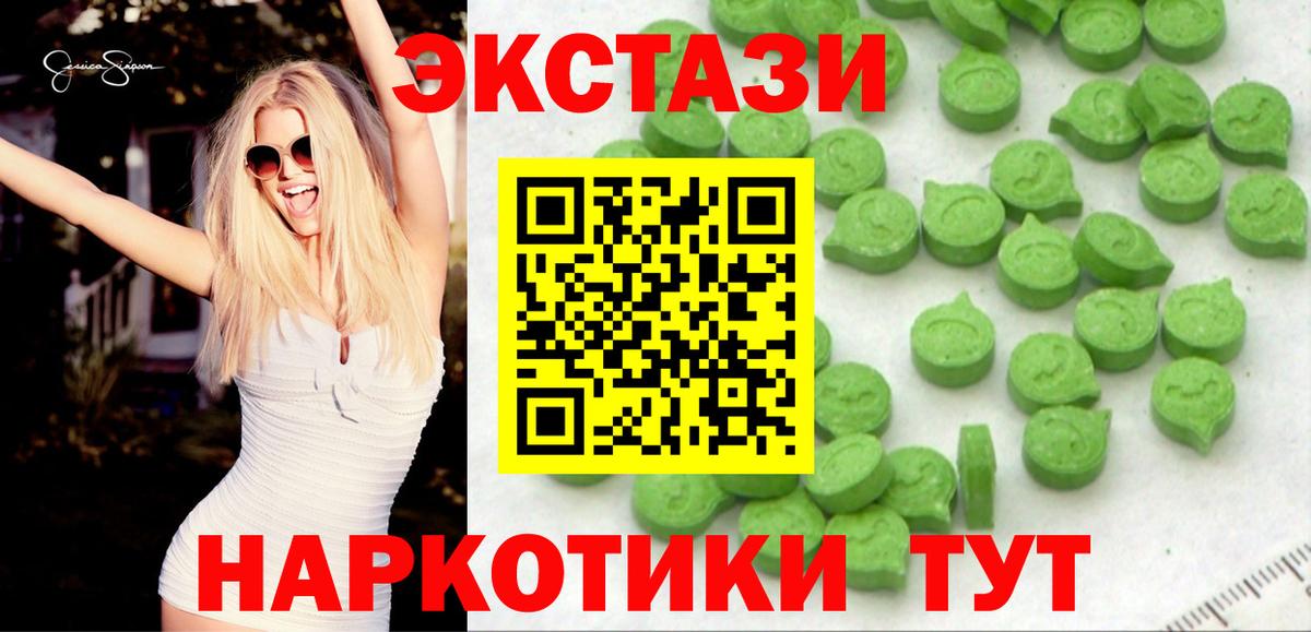 Ecstasy Cube  Вход с VPN  Старый Оскол 