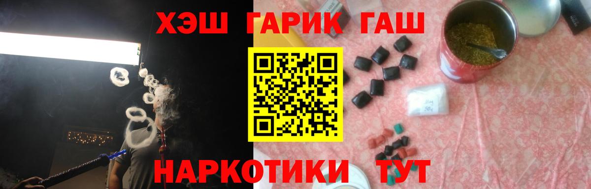 Гашиш AMNESIA HAZE  Вход с VPN  Старый Оскол 
