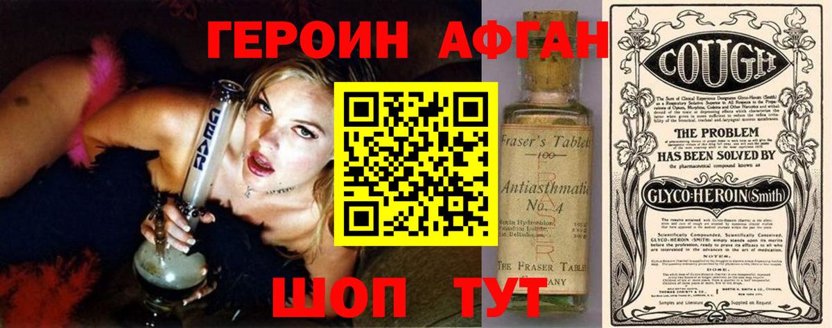 Старый Оскол  Героин гречка  Вход с VPN 