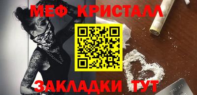 меф VHQ Анжеро-Судженск