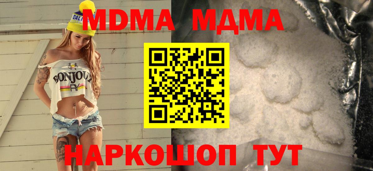 MDMA молли  MDMA VHQ  Вход с VPN  Старый Оскол 