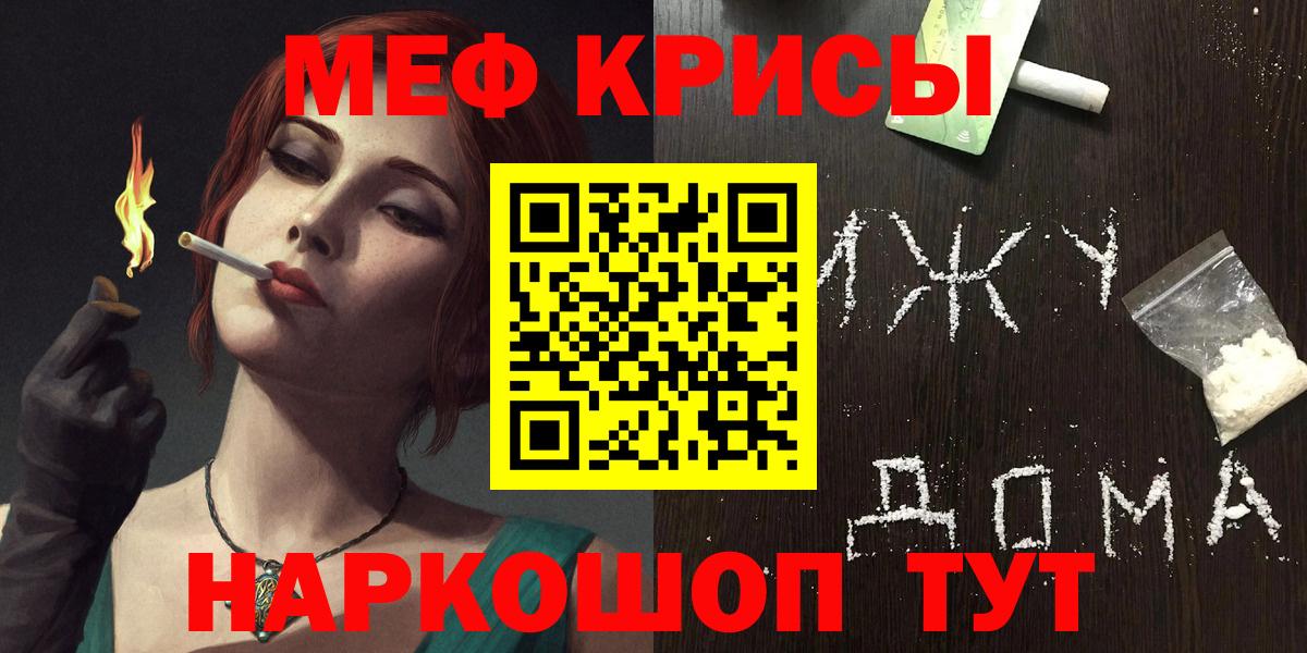 МЯУ-МЯУ  Мефедрон VHQ  МЯУ-МЯУ 4 MMC  Вход с VPN  Старый Оскол 