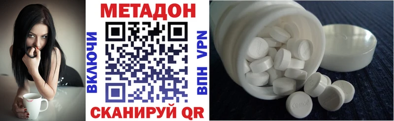 МЕТАДОН белоснежный  продажа наркотиков  Старый Оскол 