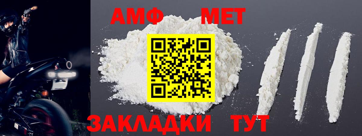 Старый Оскол  Метамфетамин Methamphetamine  Первитин  Метамфетамин Methamphetamine  Вход с VPN 