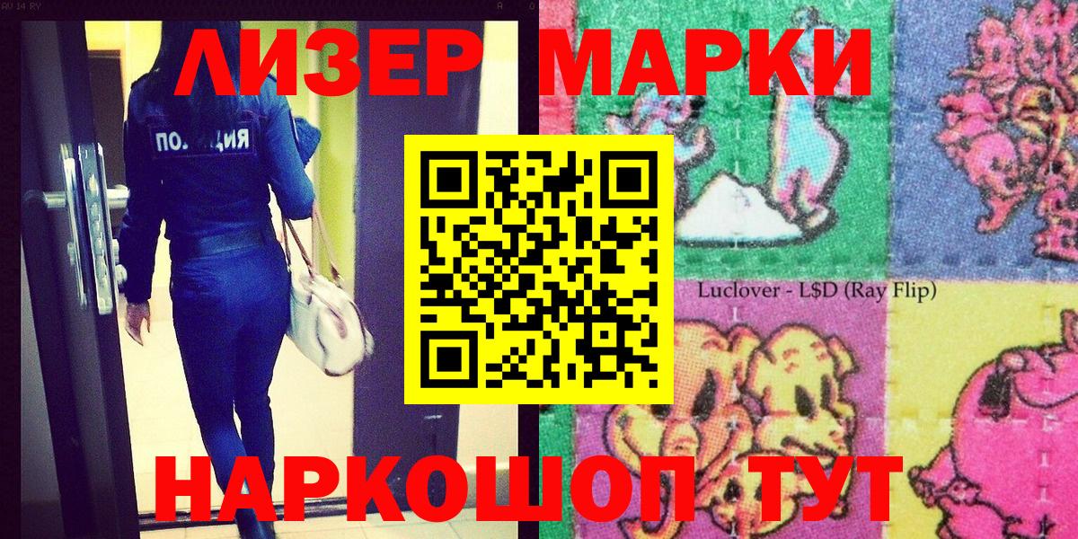 Наркотические марки 1,8мг  Вход с VPN  Старый Оскол  Наркотические марки 1,8мг 