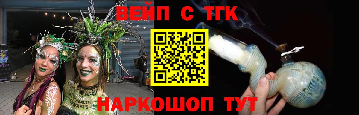 Дистиллят ТГК THC oil Старый Оскол
