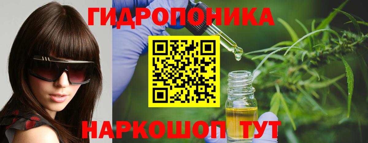 МАРИХУАНА THC 21% Старый Оскол